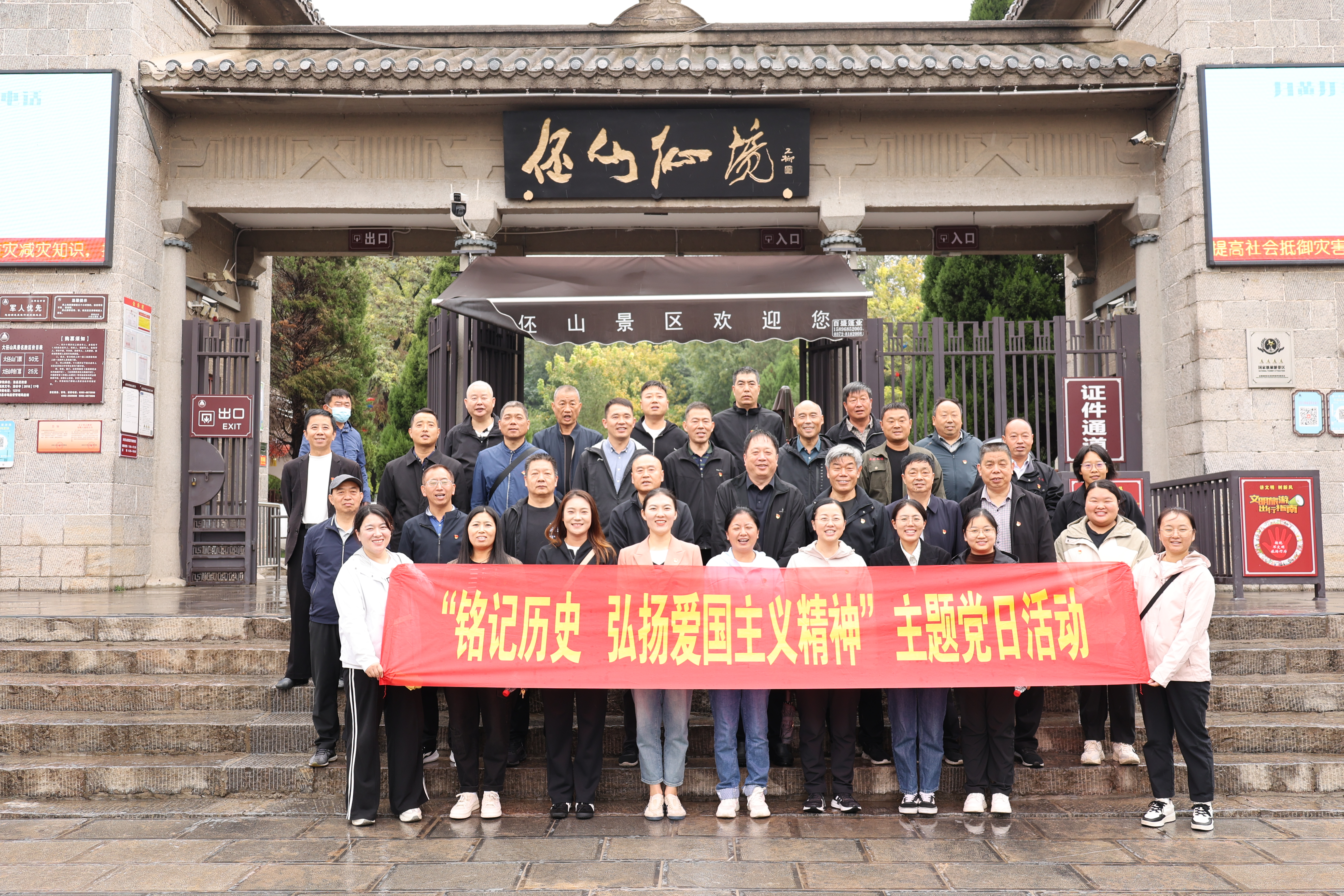 鶴壁農(nóng)墾集團(tuán)直屬一、二支部聯(lián)合工會(huì)開(kāi)展“銘記歷史 弘揚(yáng)愛(ài)國(guó)主義精神”主題黨日暨職工登山比賽活動(dòng)